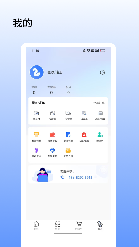 松鼠云采app