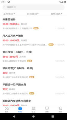 E滁州app