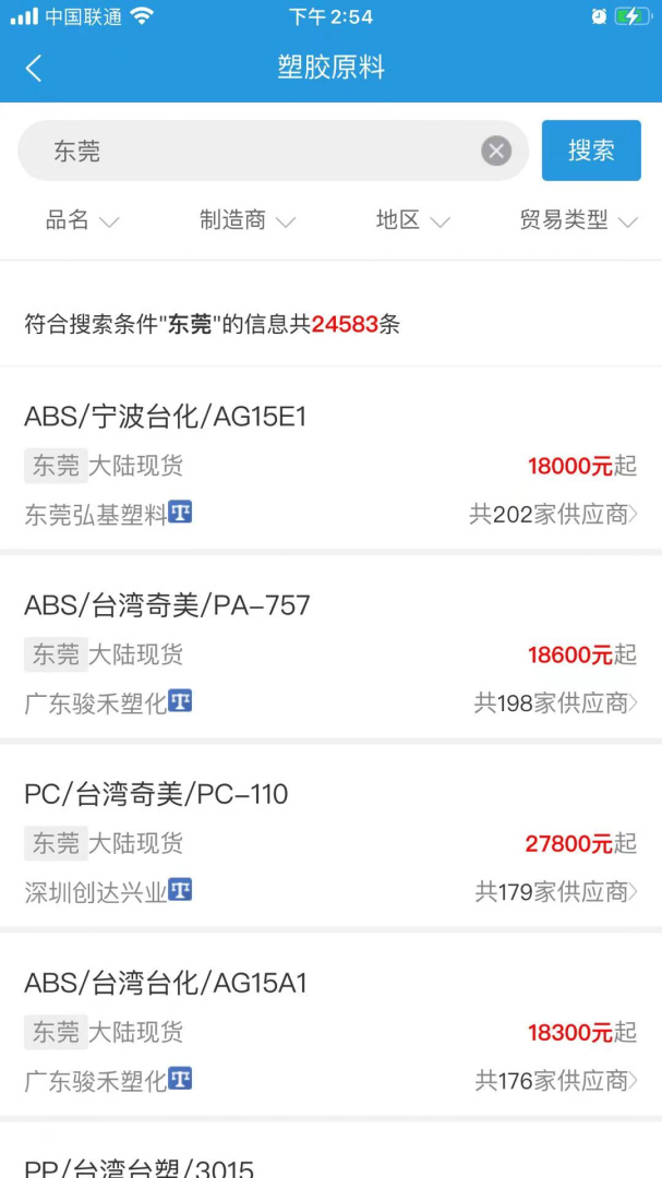 普拉司app