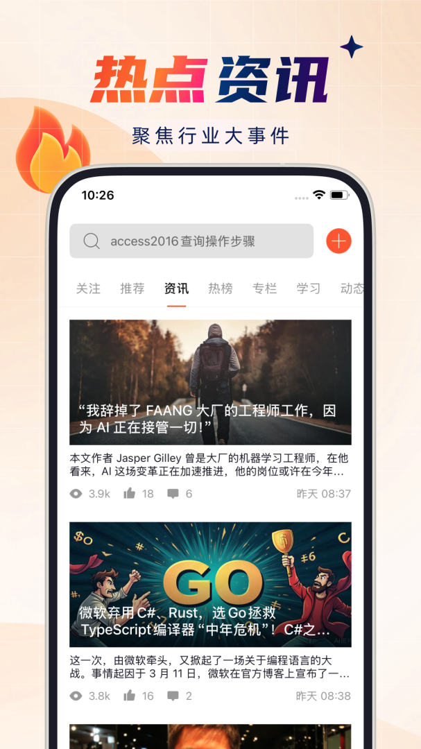 CSDNapp