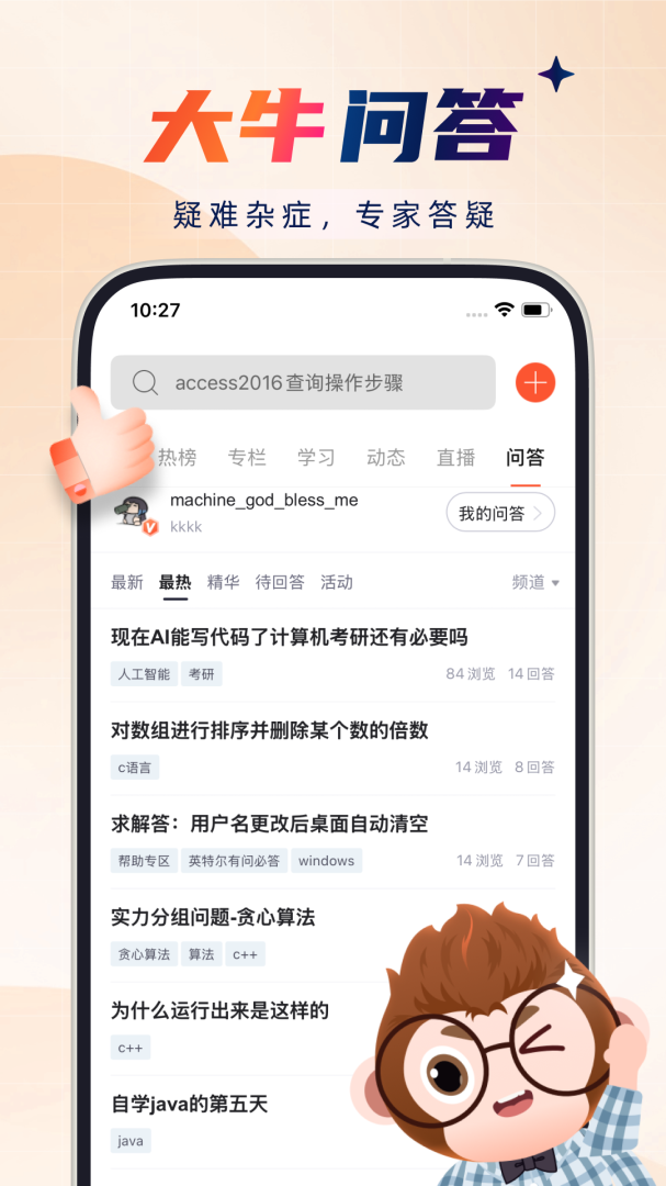 CSDNapp