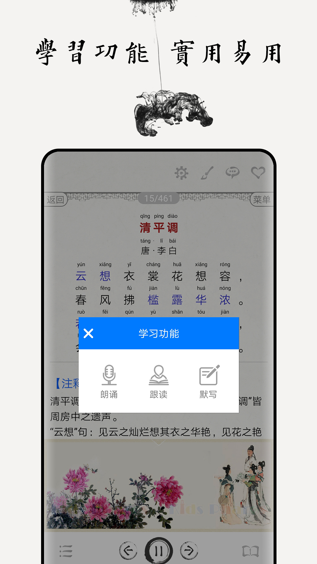 古诗词大全app