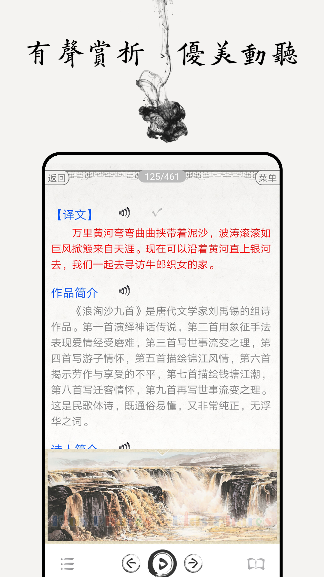 古诗词大全app