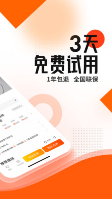 优信二手车app