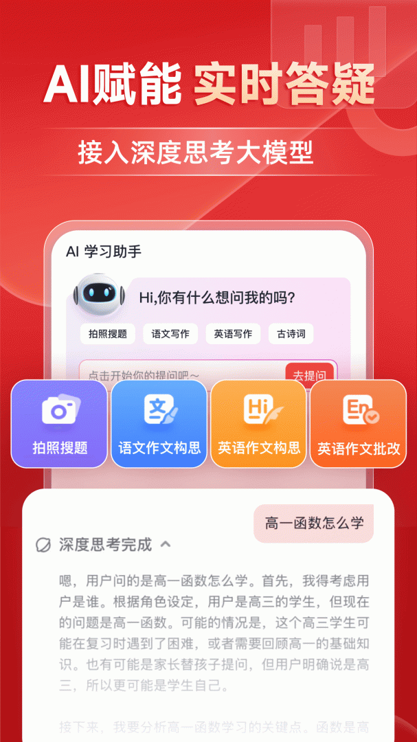 有道精品课app
