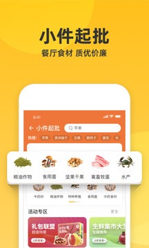 一亩田app