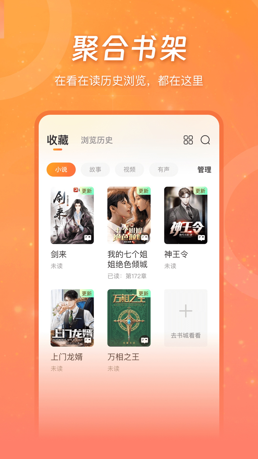 锦书app