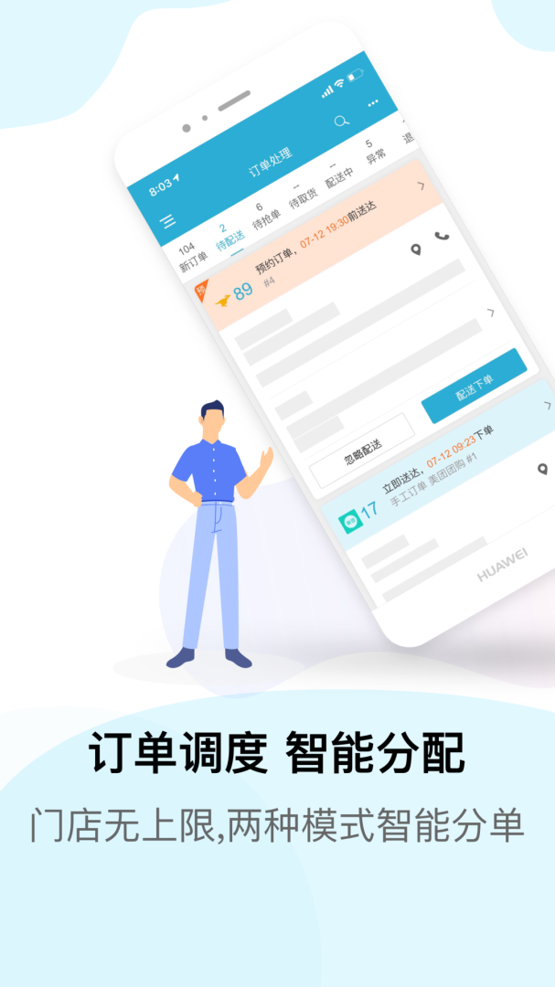 麦芽田app