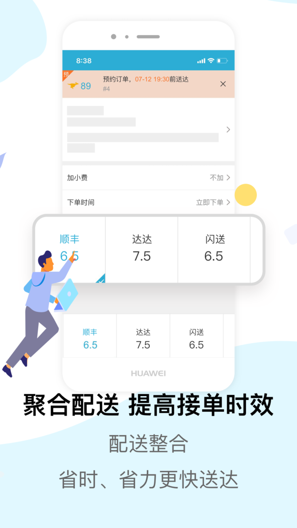 麦芽田app