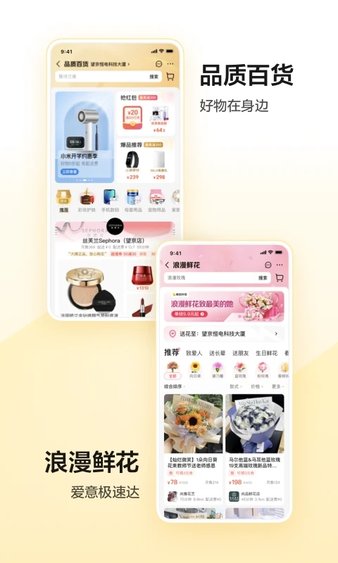 美团共享单车app