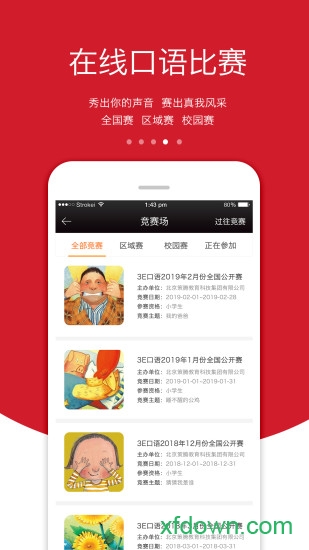 3E口语app