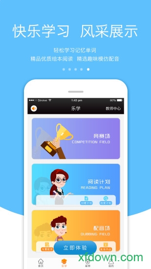 3E口语app