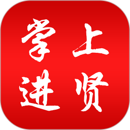 掌上进贤新闻