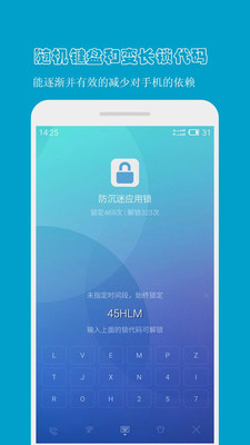 应用锁app
