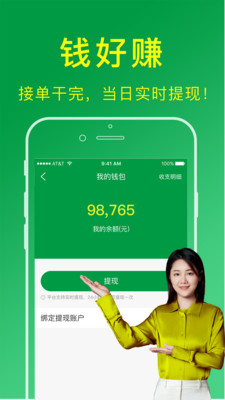 搬运帮app