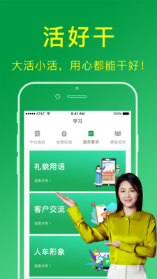 搬运帮app