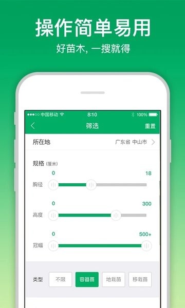 苗仓app