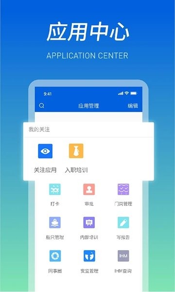 船海智云app