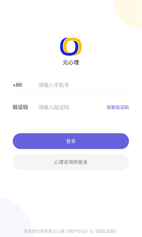 心理健康app