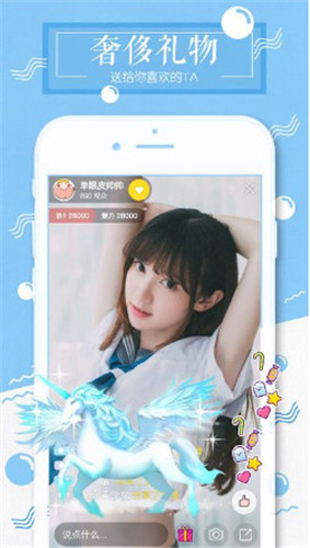 雪碧直播app