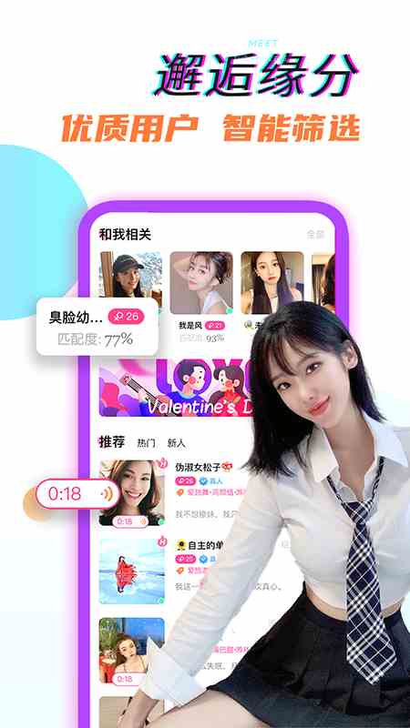 洛神直播app