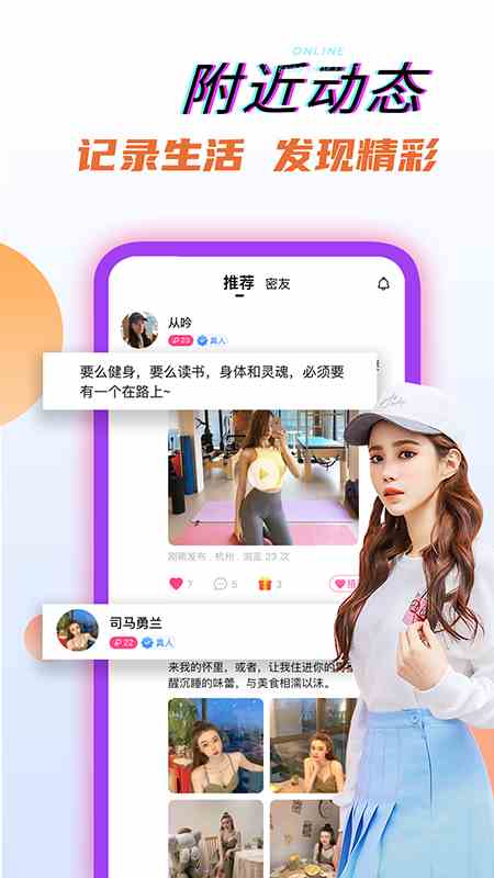 洛神直播app