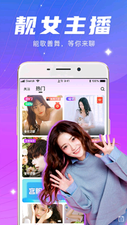 春月直播app