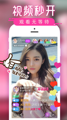 知音live直播app