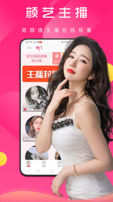 银杏视频app