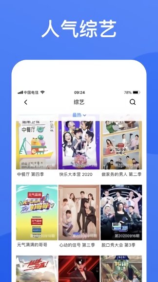 蓝狐视频app