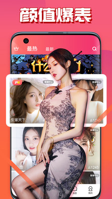 霓裳直播app