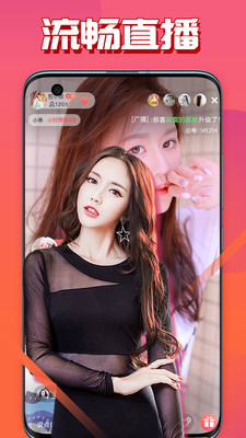 霓裳直播app