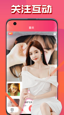 霓裳直播app