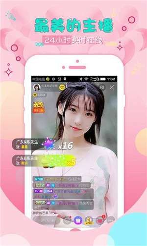 喵喵直播app
