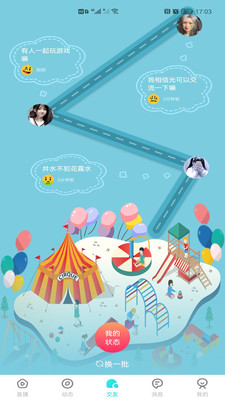 夜色直播app
