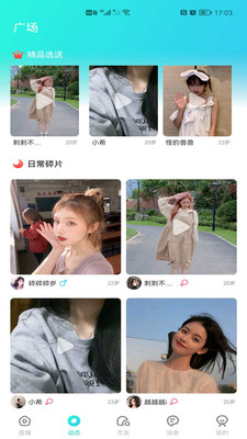 夜色直播app