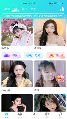 夜色直播app