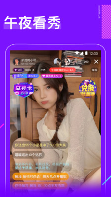 玉蝶直播app
