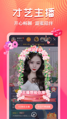 彩蝶直播app