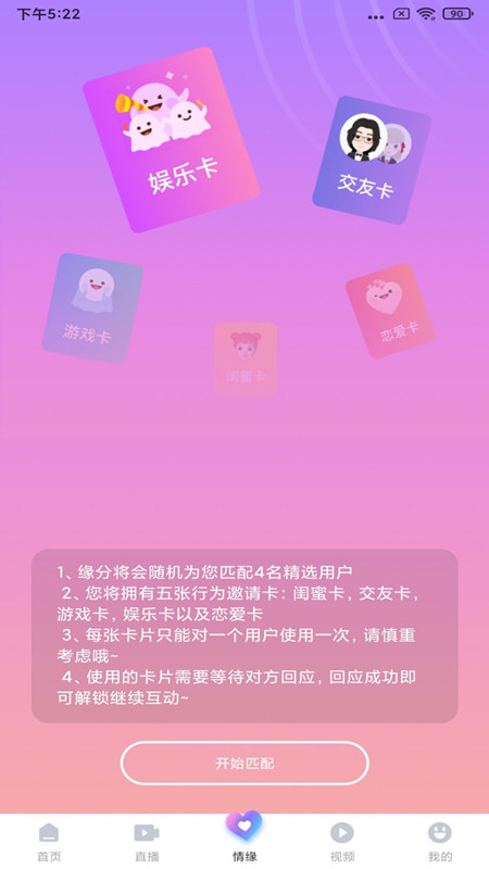 白羊视频app