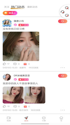 春月直播app