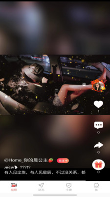 春月直播app
