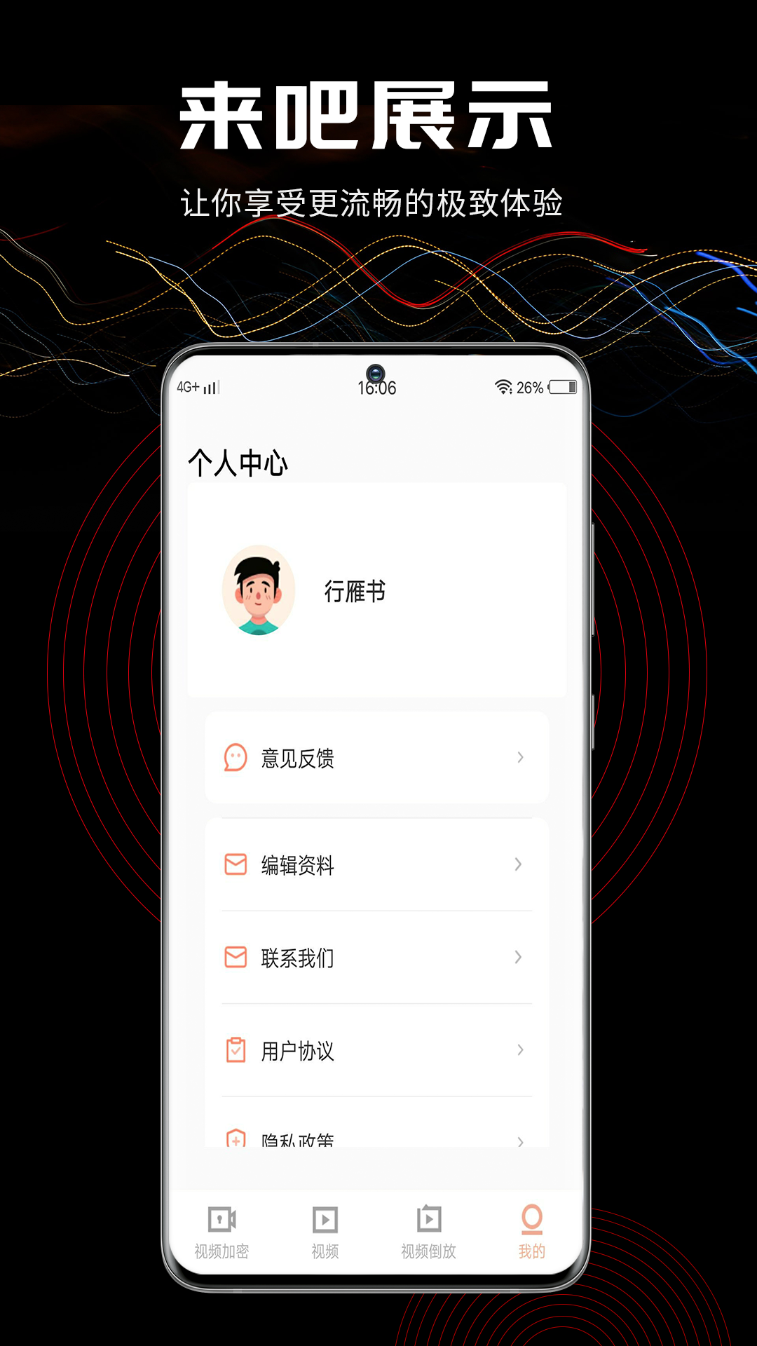 三更app
