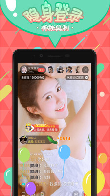 小可爱直播app