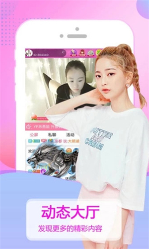 春色直播app