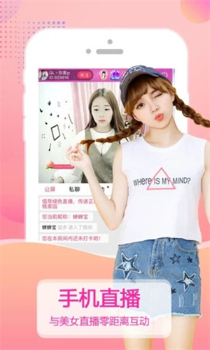 春色直播app