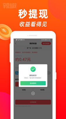 小辣椒视频app