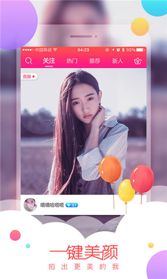 小仙女直播app