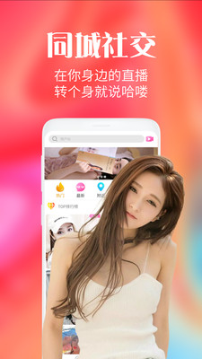 U秀直播app