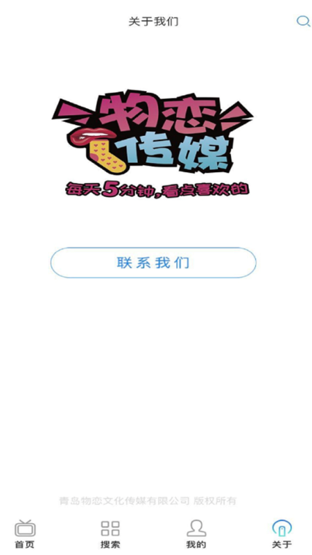 物恋传媒app